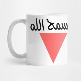 Palestine Mug